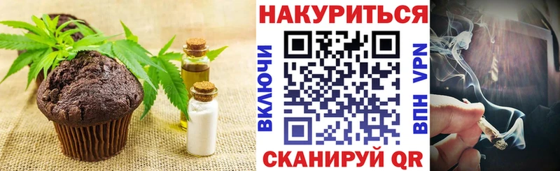 Cannafood марихуана  Ува 