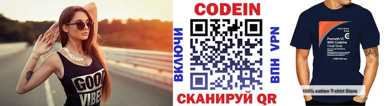 Кодеин напиток Lean (лин)  хочу   Ува 