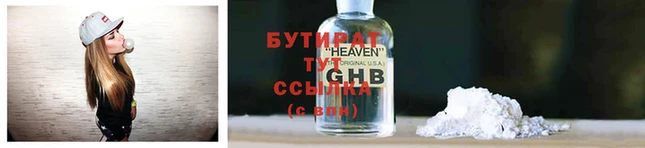 соль ск Нефтегорск